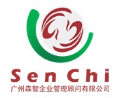 广州森智企业管理顾问有限公司logo