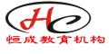 杭州恒成商务信息咨询有限公司logo