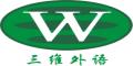 义乌三维外语培训学校logo