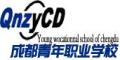 成都市青年职业学校logo