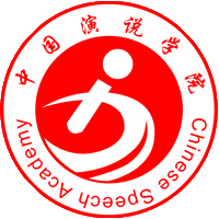 中国演说学院logo