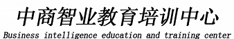 中商智业教育培训中心logo