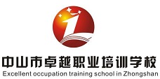 中山市卓越职业培训学校logo