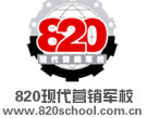 北京820企业管理咨询有限公司logo