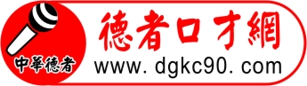 东莞市德者企业管理咨询中心logo