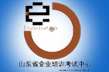 山东省企业培训考试中心logo