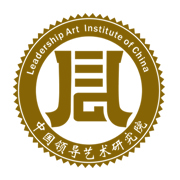 中国领导艺术研究院logo
