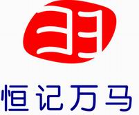 北京恒记万马人力资源顾问有限公司logo