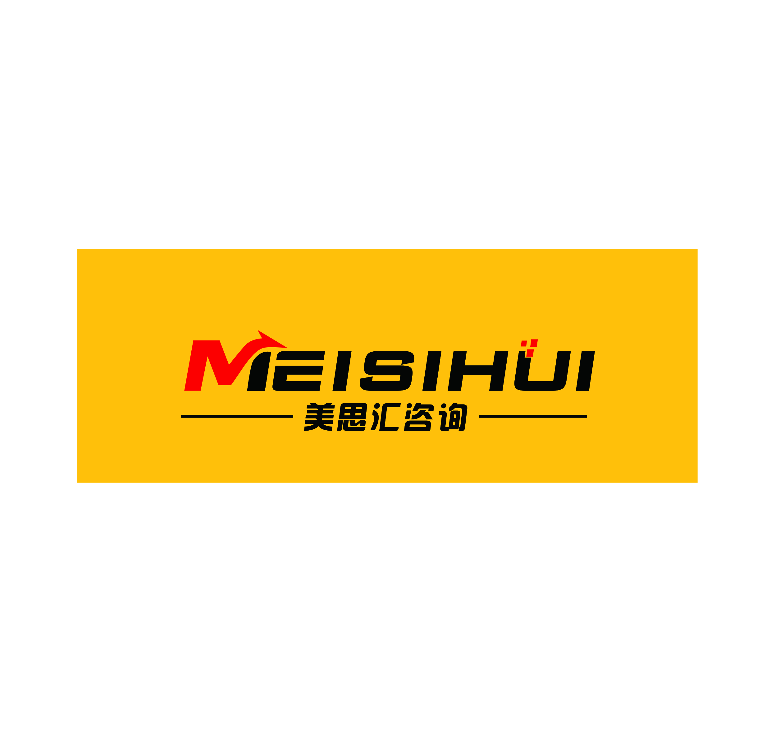 美思汇（上海）企业管理咨询有限公司logo