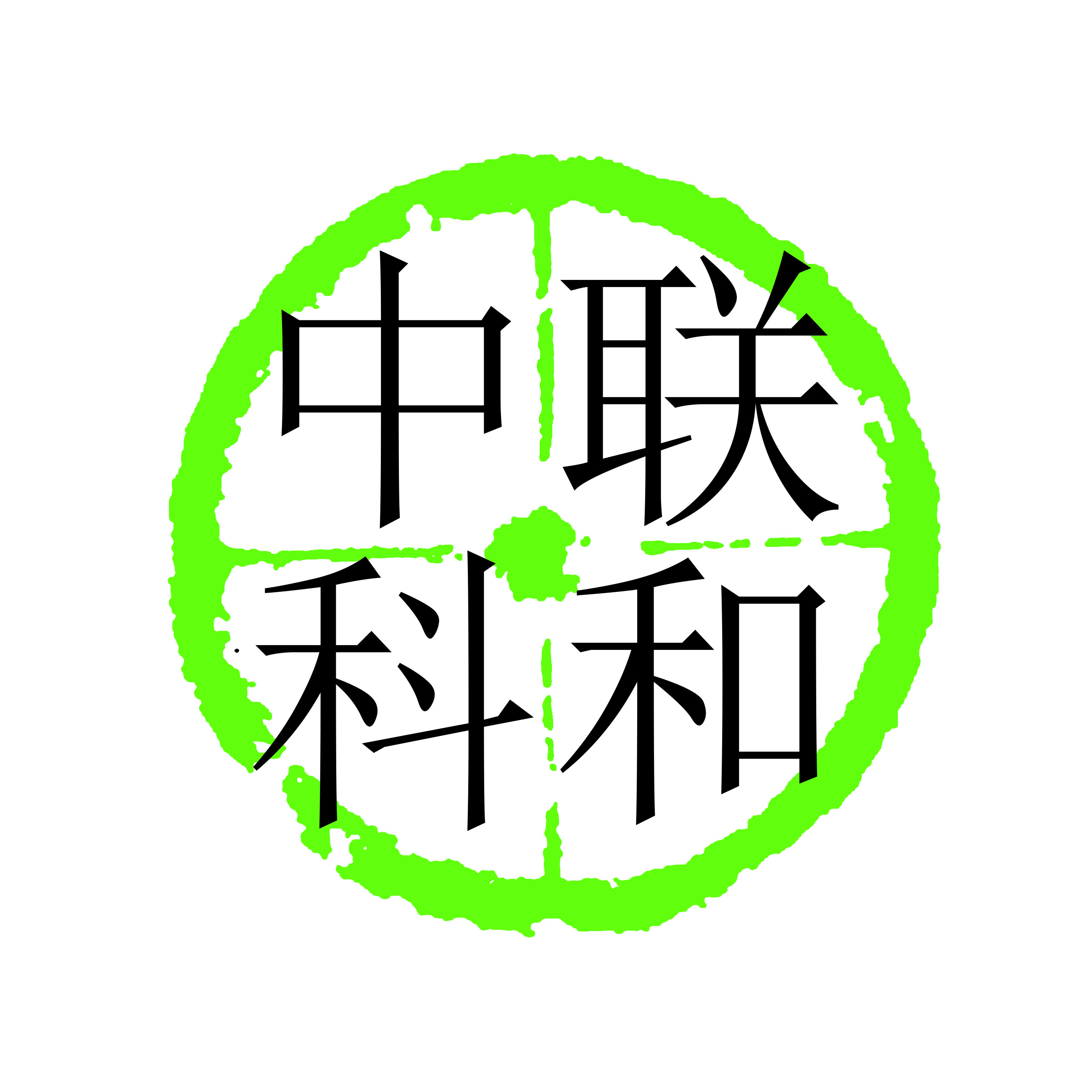 中科联和（北京）科技有限公司logo