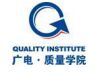 广州广电计量检测股份有限公司logo