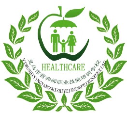义乌市营养师职业技能培训学校logo
