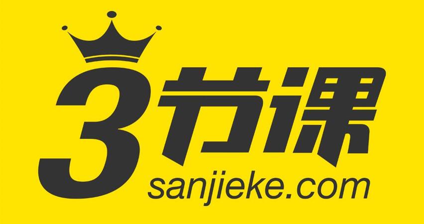 三节课信息咨询（北京）有限公司logo