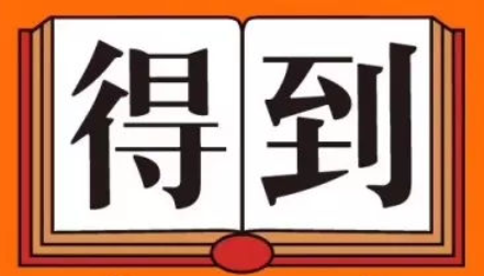 浙江得到教育科技有限公司logo