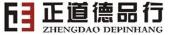 深圳正道德品行企业管理咨询有限公司logo