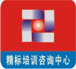 东莞市精标企业策划咨询有限公司logo