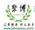 聚博教育科技有限公司logo