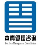 上海本真企业管理咨询有限公司logo