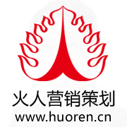深圳市火人营销策划有限公司logo