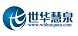 武汉世华慧泉企业管理咨询有限公司logo