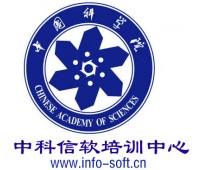 北京中科信软有限公司logo