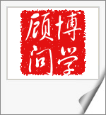 深圳市博学企业管理顾问有限公司logo