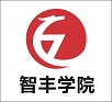 江门市智丰管理咨询有限公司logo