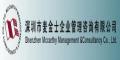 深圳市麦金士企业管理咨询有限公司logo