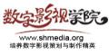上海数字影视学院logo