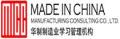 广州华制制造业管理咨询有限公司logo