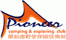 汇天策划机构—开拓者野营探险俱乐部logo