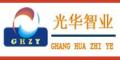 北京光华智业管理咨询中心logo