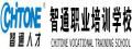 广东省东莞市智通培训学校logo