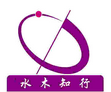 北京水木知行管理咨询公司logo