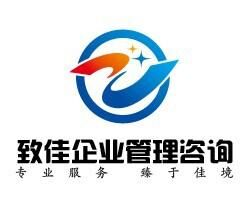 上海致佳企业管理咨询有限公司logo