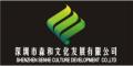 深圳市森和文化发展有限公司logo