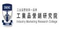 工业品营销研究院logo