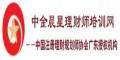 中国注册理财规划师协会广东授权机构logo