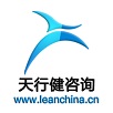 深圳市天行健精益生产咨询有限公司logo