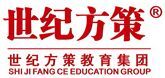 深圳市世纪方策企业管理咨询有限公司logo