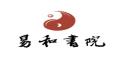 北京易和书院logo
