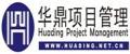 西安华鼎项目管理咨询有限责任公司logo