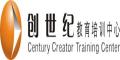 武汉创世纪教育培训中心logo
