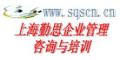 上海勤思企业管理咨询有限公司logo