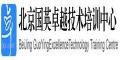 北京国英卓越技术培训中心logo