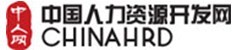 中国人力资源开发网logo