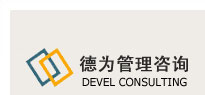 深圳市德为管理咨询有限公司logo