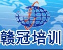 深圳赣冠培训学校logo