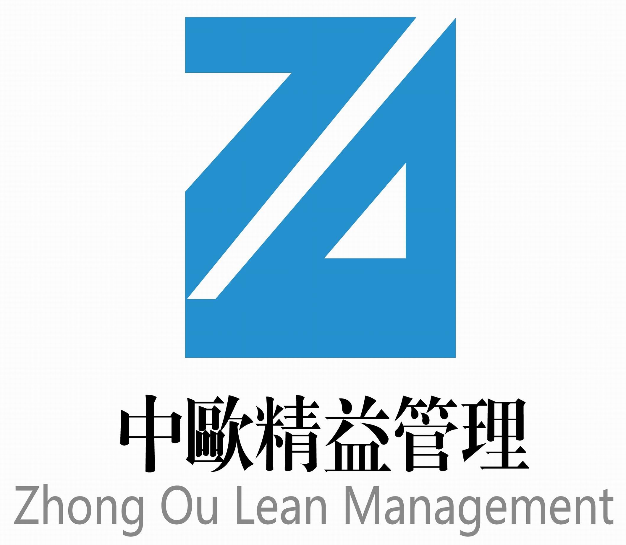 深圳中欧企业管理软件咨询有限公司东莞樟木分公司头logo