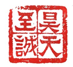 广州昊天教育发展有限公司logo